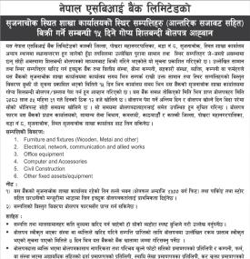 नेपाल एसबिआई बैंकको स्थिर सम्पत्तिहरु बिक्री सम्बन्धी सूचना
