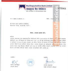 माछापुच्छ्रे बैंकको लाभांश प्रस्ताव सम्बन्धी सूचना - MBL Bonus -