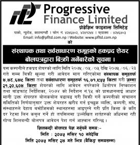 Share Auction Notice