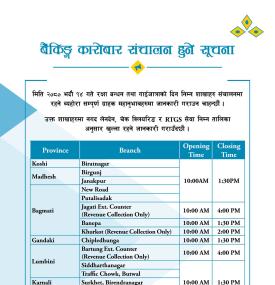 सार्वजनिक विदाको दिन बैंकिङ कारोबार संचालनबारे कुमारी बैंकको जरुरी सूचना