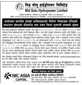 मिड सोलु हाइड्रको IPO को बाँडफाँड सम्बन्धी सूचना
