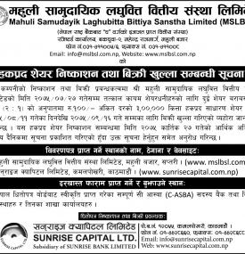 हकप्रद शेयर निष्कासन तथा विक्रि खुल्ला