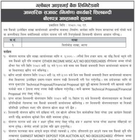 आन्तरिक सजावट कार्यबारे शिलबन्दी बोलपत्र आव्हानको सूचना