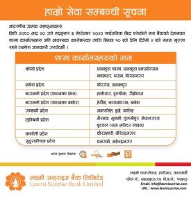 विदाको दिन लक्ष्मी सनराइज बैंकको कुन कुन शाखा कतिबजेसम्म खुल्ला रहन्छन् ?
