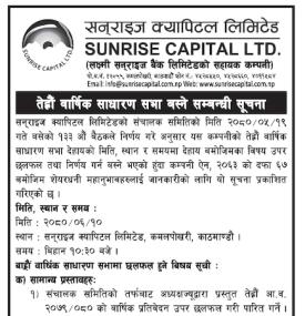 १३ औँ वार्षिक साधारण सभा बस्ने समन्धी सूचना