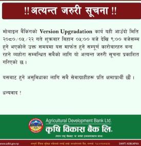 कृषि विकास बैंकको मोबाईल बैंकिङ कारोबार अवरुद्ध हुने सम्बन्धी सूचना