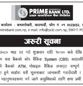 निश्चित समयको लागि बैंकिङ कारोबार अवरुद्धहुनेबारे प्राइम बैंकको सूचना -