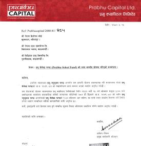 प्रभु सेलेक्ट फण्डको लाभांश घोषणा सम्बन्धी सूचना