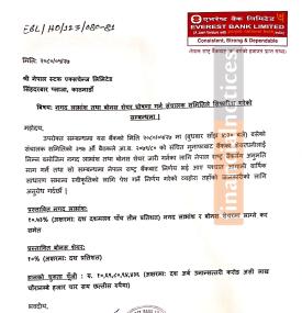 एभरेष्ट बैंकको लाभांश घोषणा सम्बन्धी सूचना