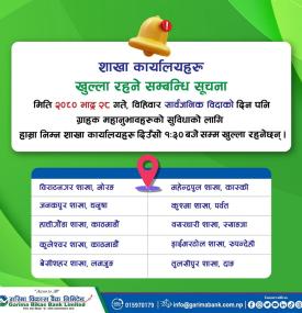 शाखा कार्यालयहरु खुल्ला रहनेबारे गरिमा विकास बैंकको सूचना  - Holiday Banking Hours -
