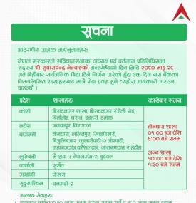 भोलि सार्वजनिक विदाको दिन नबिल बैंकको कुन कुन शाखा कार्यालय खुल्ला रहन्छन् ?