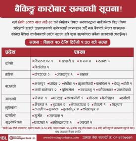 HBL Holiday Banking Hours Notice