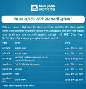 एनएमबि बैंकको शाखा कार्यालय खुल्ला रहने सम्बन्धी सूचना  - Banking Hours Notice -