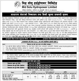 मिड सोलु हाइड्रोपावरको आईपीओमा आजदेखि आवेदन दिन सकिने बारे सूचना