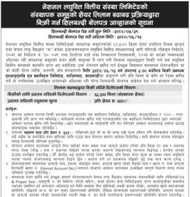 नेशनल लघुवित्तको ६२५०० कित्ता संस्थापक शेयर बिक्री सम्बन्धी सूचना