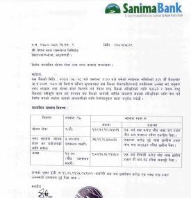 सानिमा बैंकले १४.७० प्रतिशत लाभांश दिने घोषणा बारे सूचना
