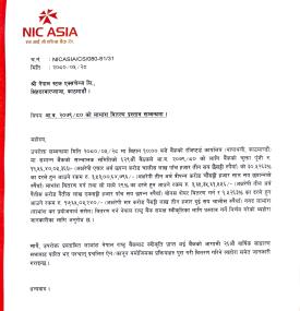 एनआइसी एशिया बैंकले साढे ३० प्रतिशत लाभांश वितरण गर्ने बारे सूचना