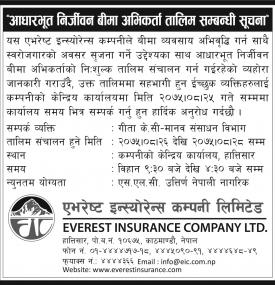 Insurance Training Notice 