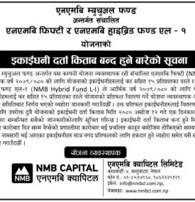इकाईधनी दर्ता किताब बन्द हुने सम्बन्धी सूचना