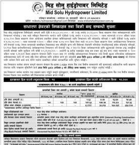 मिड सोलु हाइड्रोपावरको आईपीओमा आवेदन दिने आज अन्तिम दिन बारे सूचना