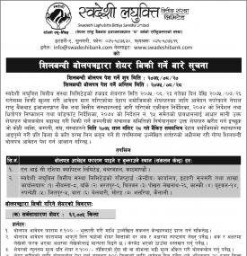 Share Auction Notice 