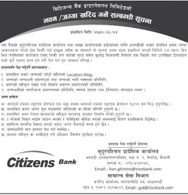 सिटिजन्स बैंकलाई भवन तथा जग्गा आवश्यक भएको बारे सूचना