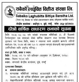 2nd Annual General Meeting