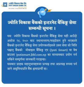 ज्योति विकास बैंकको इन्टरनेट बैंकिङ्ग सेवा सम्बन्धी सूचना