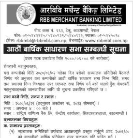 आठौँ वार्षिक साधारण सभा सम्बन्धी सूचना