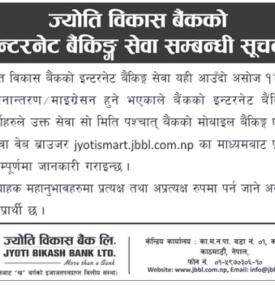 इन्टरनेट बैकिंङ्ग सेवा सम्बन्धी अत्यन्त जरुरी सूचना