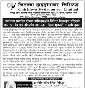 चिरख्वा हाइड्रोपावरको साधारण शेयरको बाँडफाँड तथा रकम फिर्ता भुक्तानी सम्बन्धी सूचना