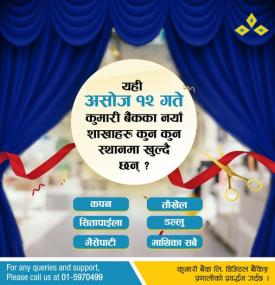 असोज १२ गते कुमारी बैंकका नयाँ शाखाहरु कुन कुन स्थानमा खुल्दै छन् ?