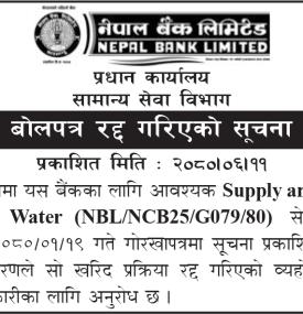 नेपाल बैंकको बोलपत्र रद्ध सम्बन्धी सूचना