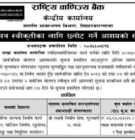 Tender Acceptance Notice - RBB