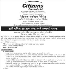 17th Annual General Meeting