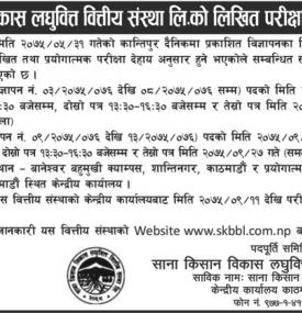 Written Exam Notice