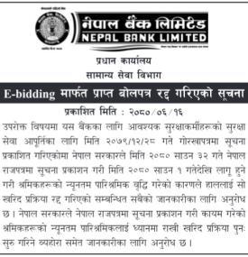E-bidding मार्फत प्राप्त बोलपत्र रद्द गरिएको सूचना