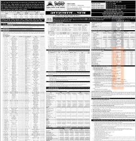 मिर्मिरे लघुवित्तले असोज २५ गतेदेखि एफपीओ निष्काशन गर्ने बारे सूचना