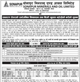 सोनापुर मिनरल्सको आईपीओमा आवेदन दिने म्याद थप गरिएको बारे सूचना