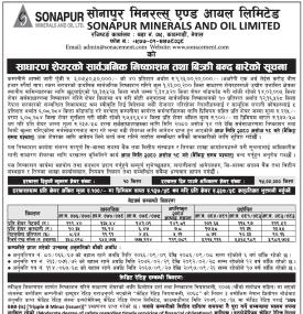 सोनापुर मिनरल्सको आइपीओमा आवेदन दिने आज अन्तिम दिन सम्बन्धी सूचना
