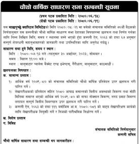 चौथो वार्षिक साधारण सभा सम्बन्धी सूचना