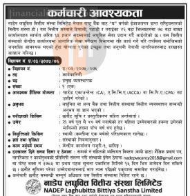 कर्मचारी आवश्यकता - Career