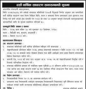 10th Annual General Meeting