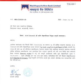 माछापुच्छ्रे बैंकको लेखा परिक्षक नियुक्ति भएको सम्बन्धी सूचना