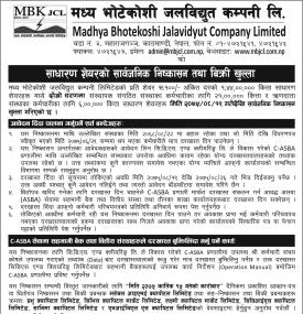 मध्य भोटेकोशीको IPO विक्रि खुल्ला 