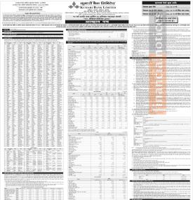 कुमारी बैंकले कात्तिक २ गतेदेखि ऋणपत्र निष्काशन गर्ने सम्बन्धी सूचना