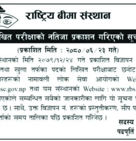 राष्ट्रिय बीमा संस्थानको लिखित परीक्षा नतिजा प्रकाशन गरिएको सूचना
