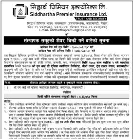 सिद्धार्थ प्रिमियर इन्स्योरेन्सको ५,३३,८६५ कित्ता शेयर बिक्री गर्ने सम्बन्धी सूचना
