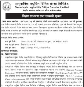 विशेष साधारण सभा सम्बन्धी सूचना