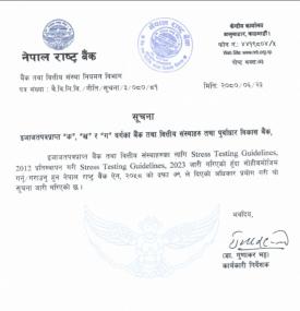 नेपाल राष्ट्र बैंकद्वारा  Stress Testing Guidelines, 2023 जारी